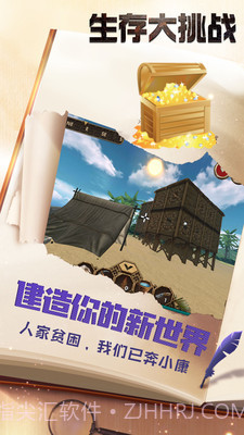 生存大挑战截图4