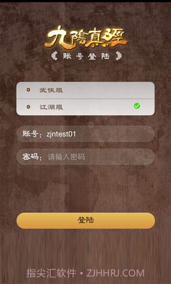 九阴助手截图2 九阴助手截图2