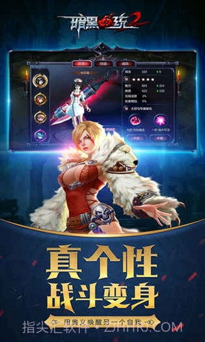 暗黑血统2截图2 暗黑血统2截图2