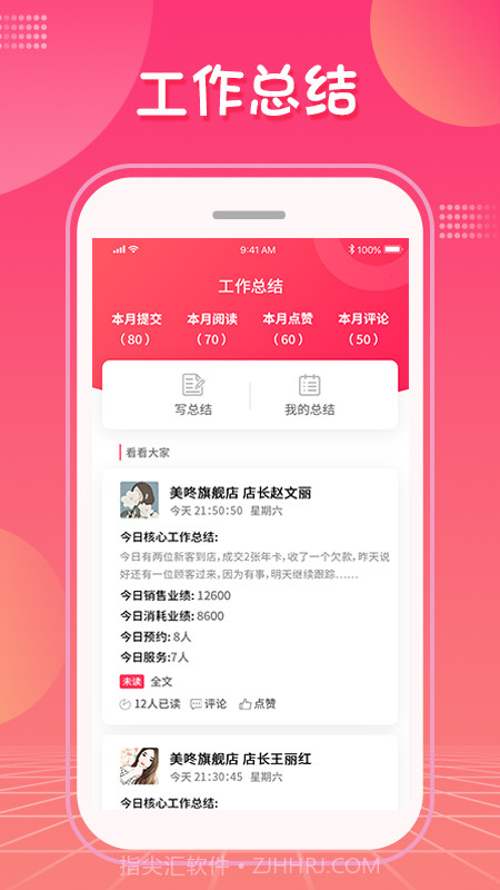 美咚智慧门店截图4 美咚智慧门店截图4