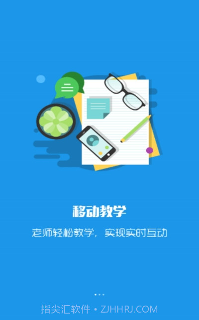 双创在线（教学平台）截图3