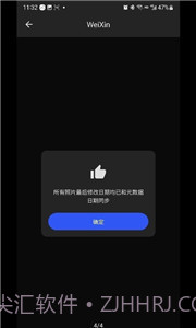 照片日期修改工具截图2