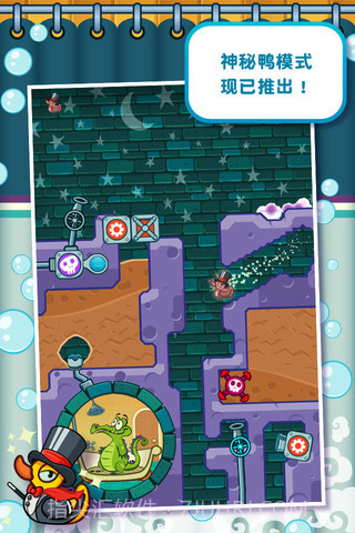 小鳄鱼洗澡截图1 小鳄鱼洗澡截图1