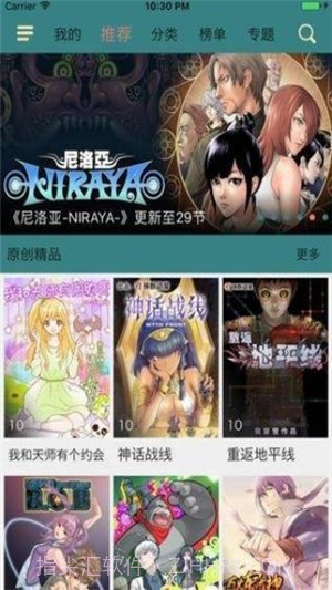 奇趣漫画截图1 奇趣漫画截图1