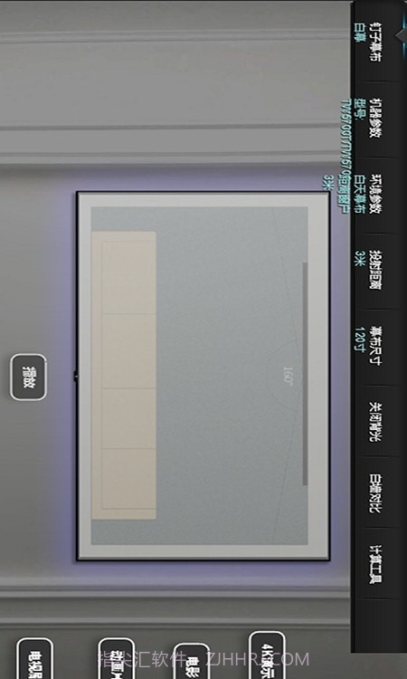 钉子投影模拟器截图3