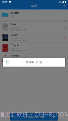 电子书转换器截图2