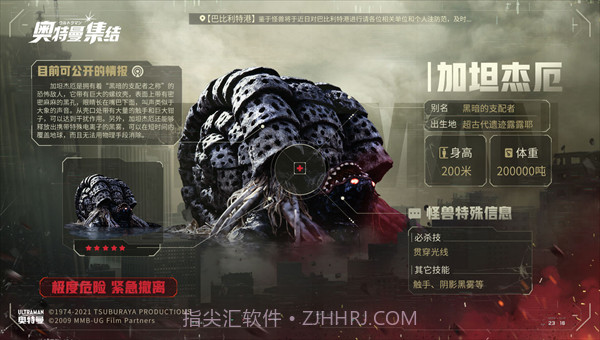 奥特曼集结2022截图5