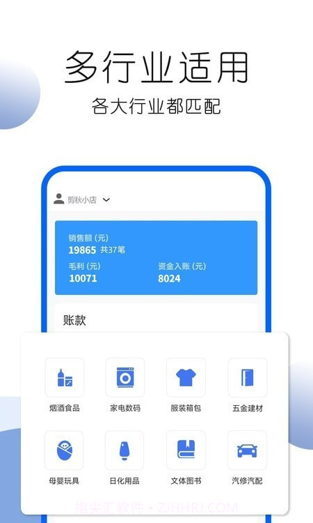 叮咚好生意截图3