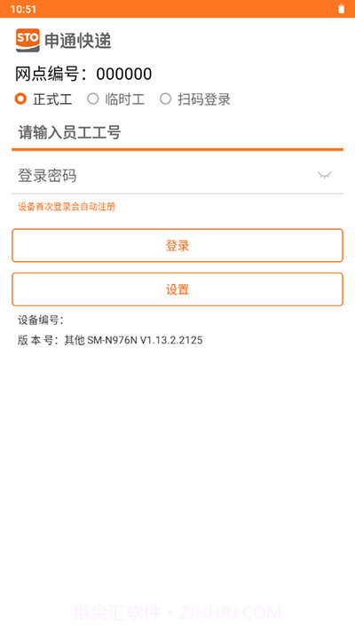 申行者巴枪版截图3 申行者巴枪版截图3