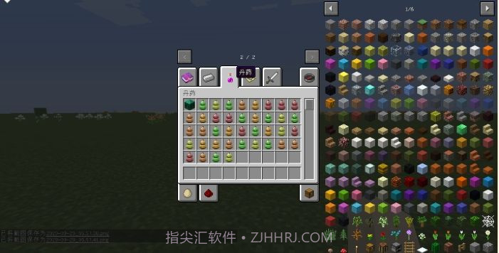 我的世界原初修真截图1 我的世界原初修真截图1