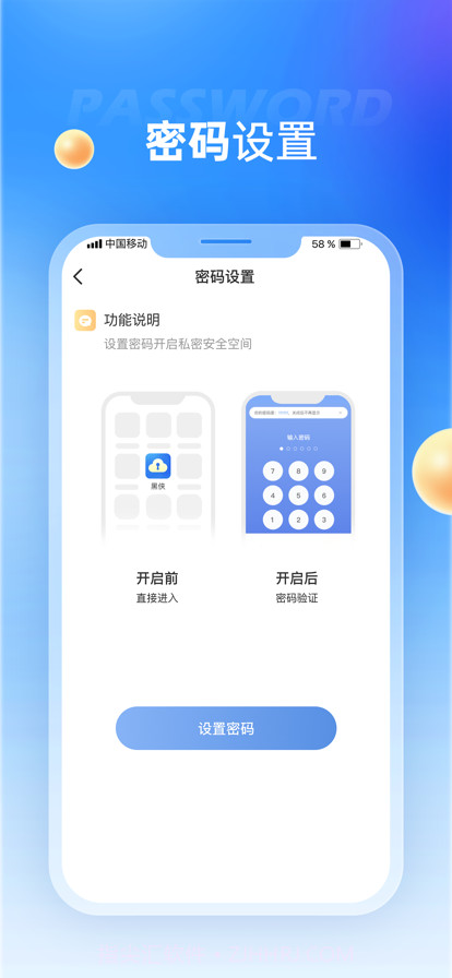 黑侠截图12