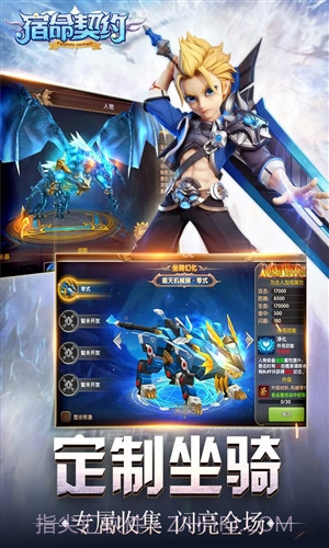 宿命契约截图5 宿命契约截图5