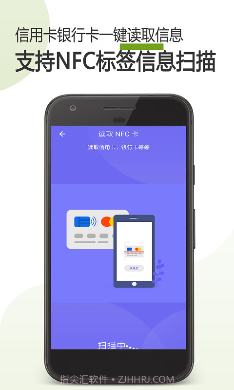 掌上NFC门禁卡截图3