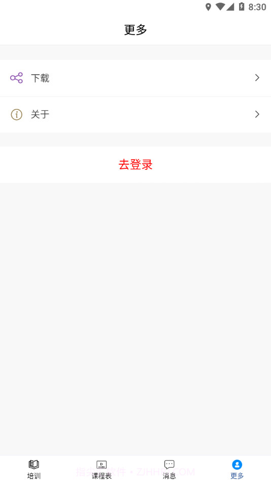 铭天学堂截图3
