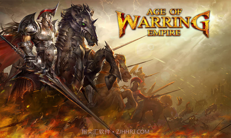 帝国战争迷雾截图1