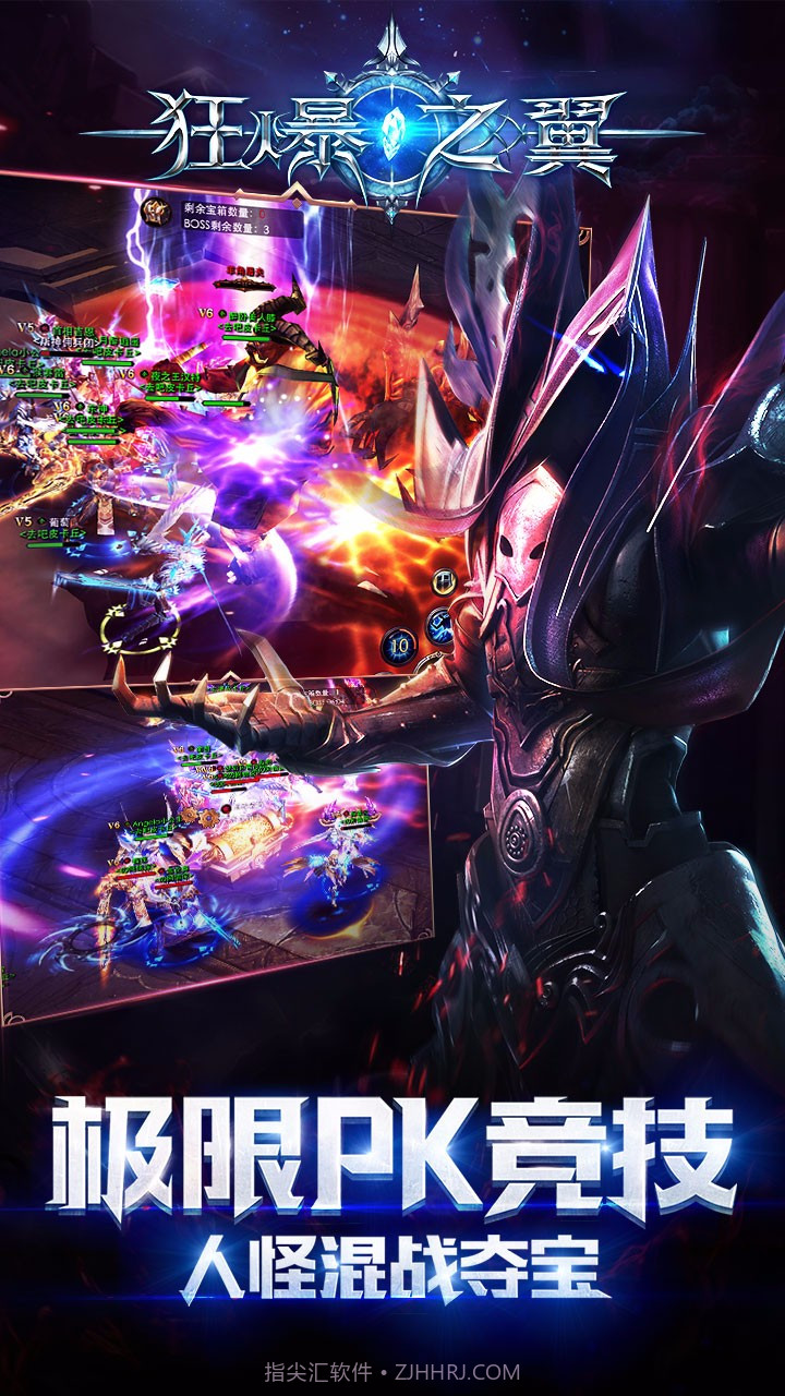 狂爆之翼BT截图4