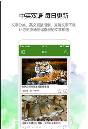 BBC英语(bbc英语广播在线收听)V2.9.1安卓正式版截图3
