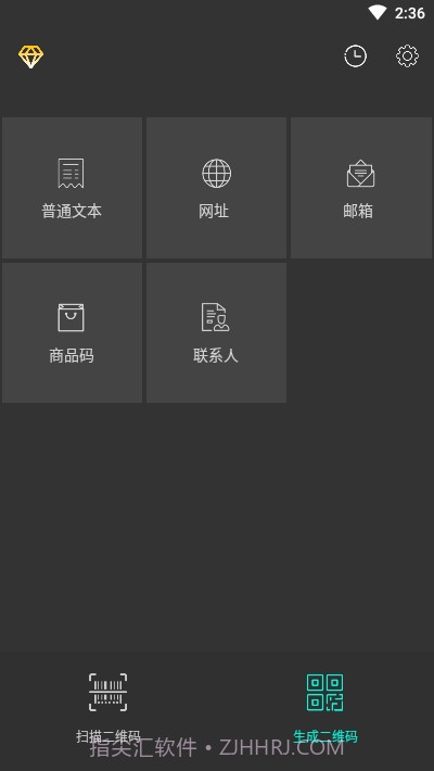 扫码大师QR Code Reader截图3 扫码大师QR Code Reader截图3