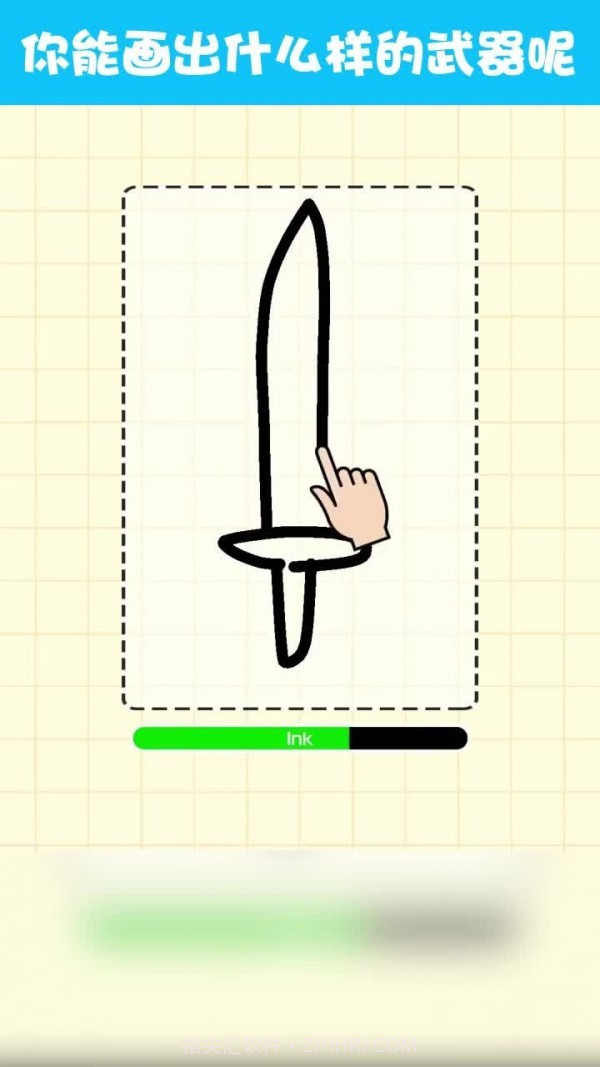 画把武器截图4