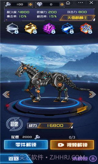 机甲斗兽场2无限零件无限碎片免广告截图2