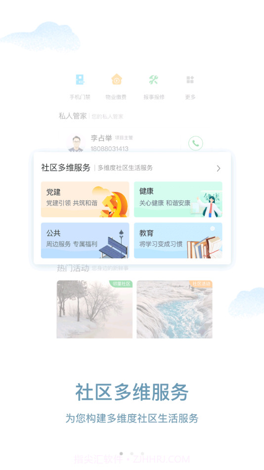 漫生活截图1 漫生活截图1