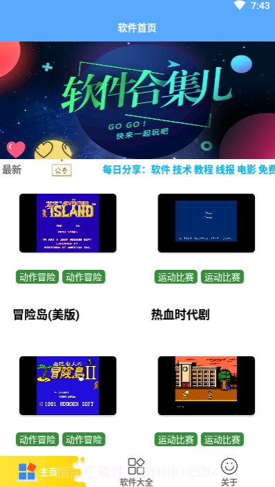 手机街机模拟器截图2 手机街机模拟器截图2