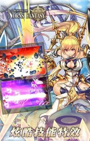 异世界幻想截图3