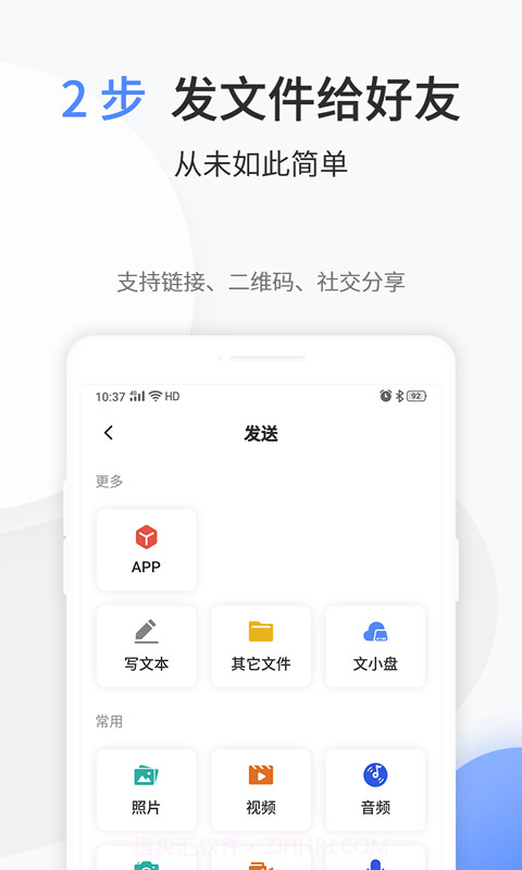 文叔叔截图3