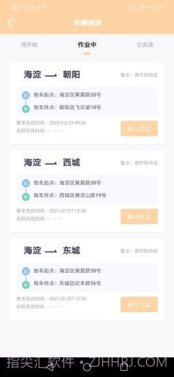 逸高尔勤办截图2