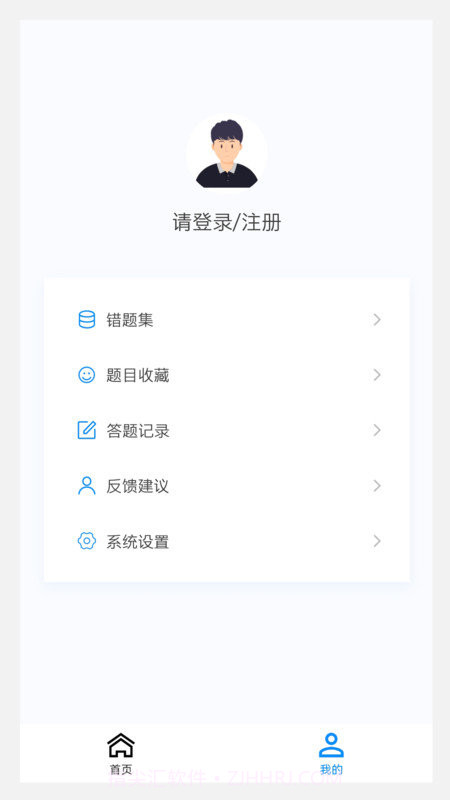 传染病学新题库截图1