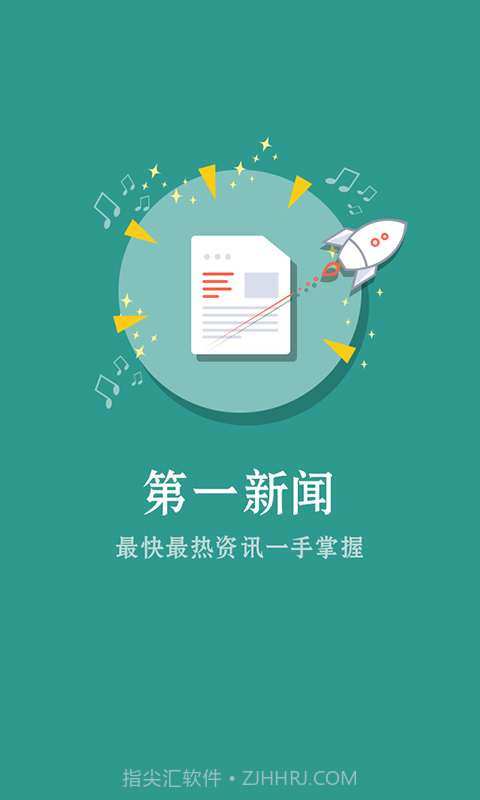 沃山东手机台截图4 沃山东手机台截图4