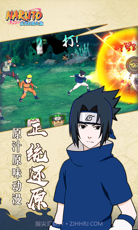 忍者必须火隐截图1