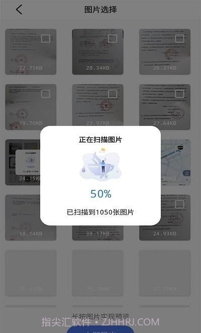 唯数据恢复管家截图2 唯数据恢复管家截图2