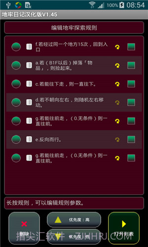 地牢日记汉化版截图4