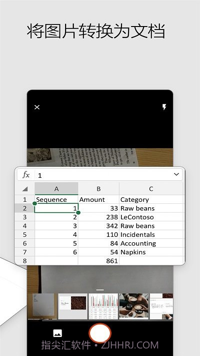 office截图4 office截图4