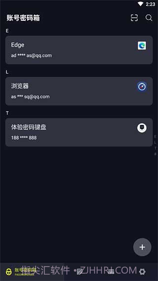 密码键盘ios版截图1
