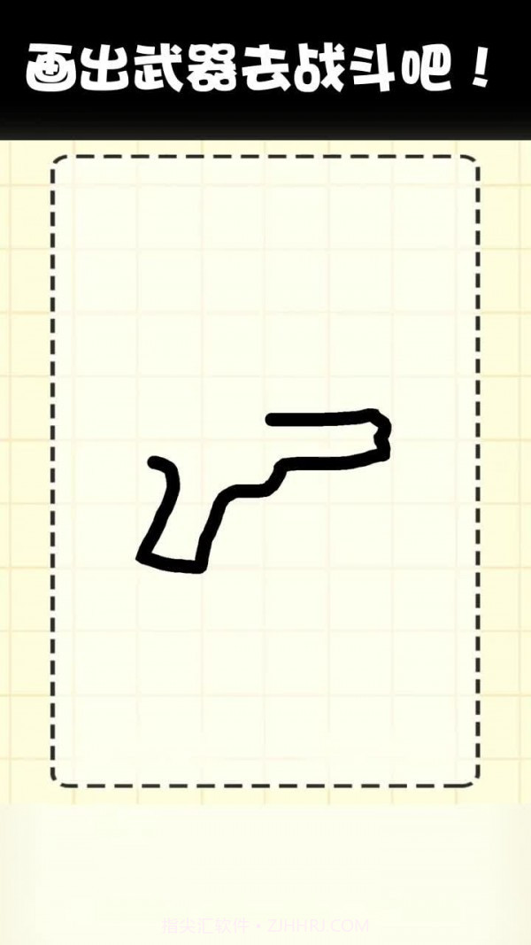 画把武器截图3
