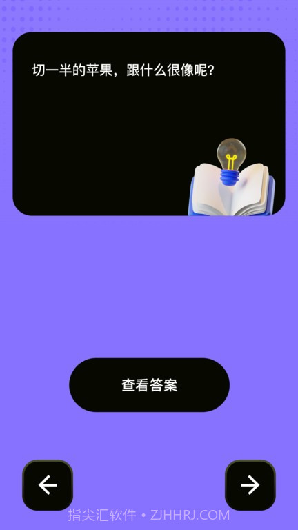 全民脑力王最新截图3