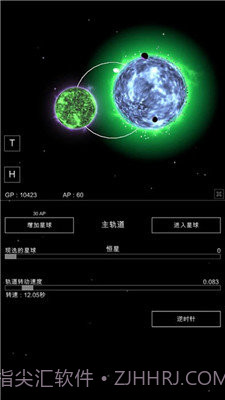 星球沙盒模拟器截图4