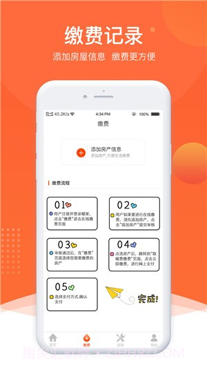 北海智慧家截图4