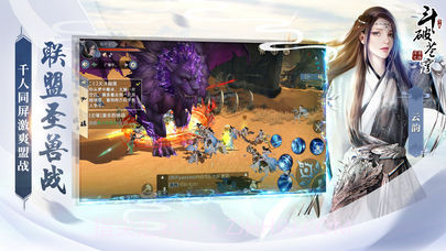 斗破苍穹：斗帝之路最新版截图5