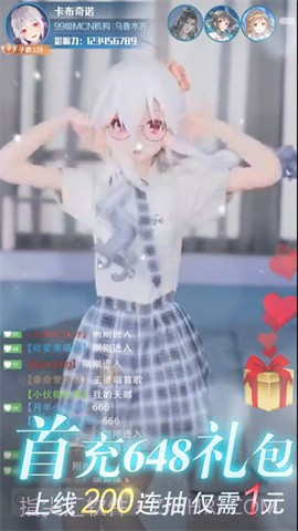 我叫大主播官服截图2 我叫大主播官服截图2