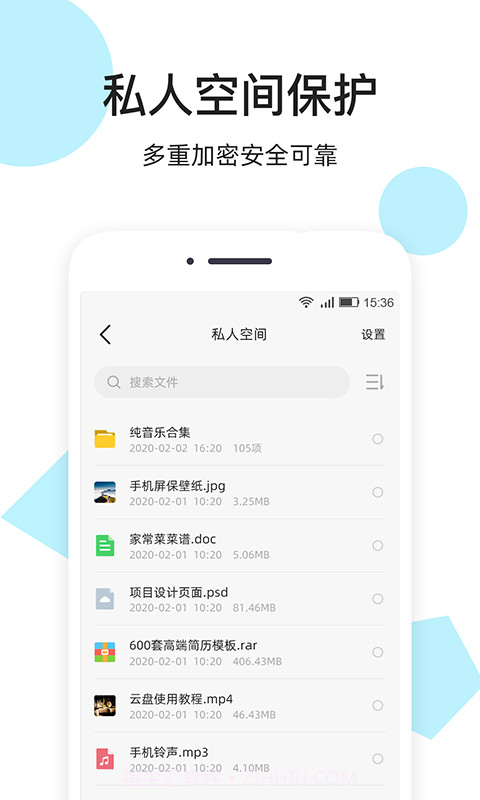 米云网盘截图4