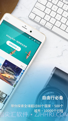 KKday截图2 KKday截图2