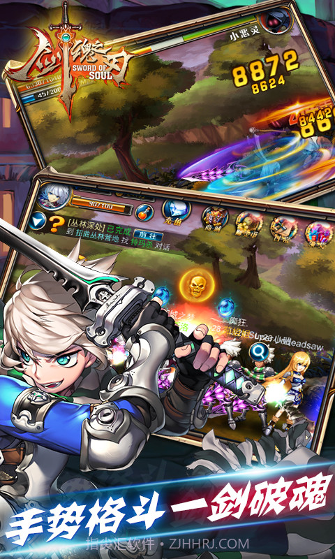 剑魂之刃中文截图2