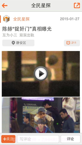 全民星探客户端下载V3.0.2截图3