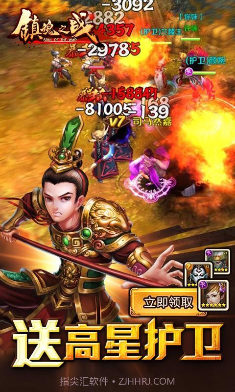 镇魂之战截图2 镇魂之战截图2