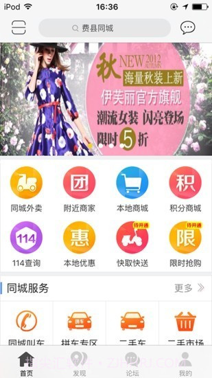 费县同城截图2 费县同城截图2