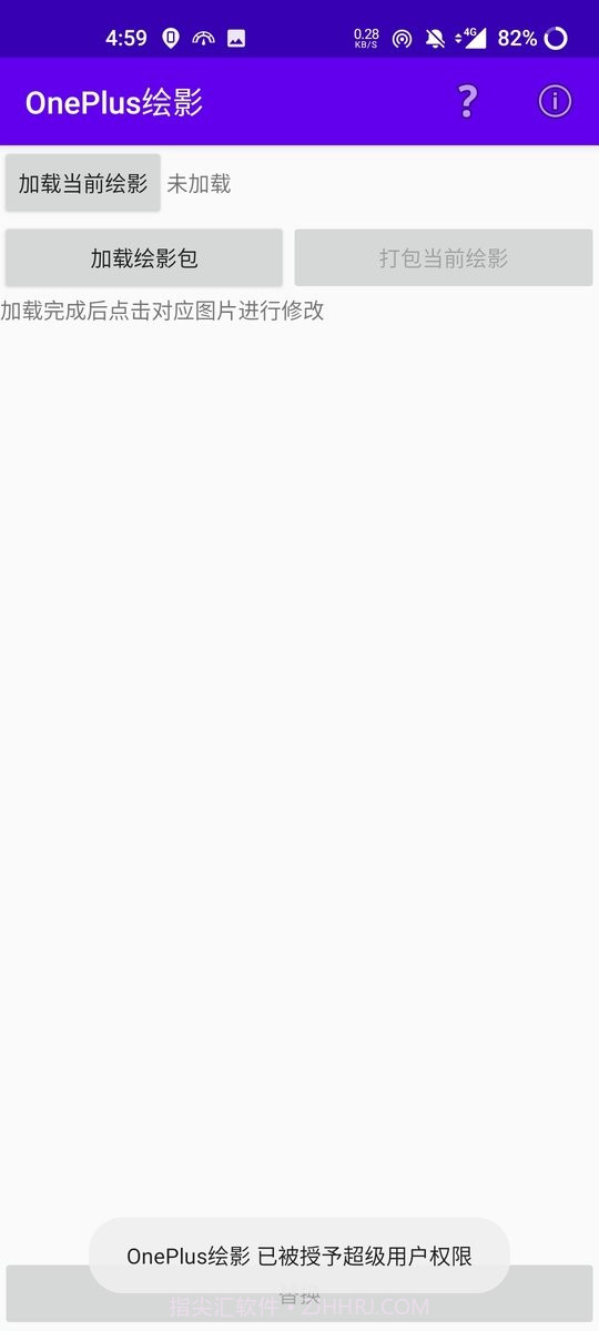 oneplus绘影截图1