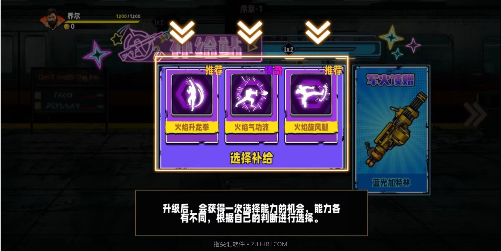 火爆街头格斗截图1 火爆街头格斗截图1